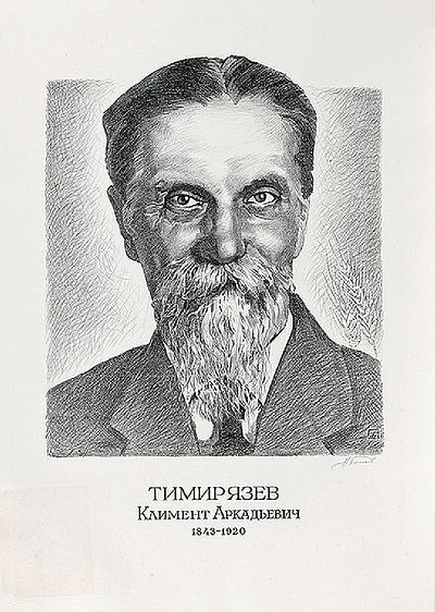 Тимирязев К.А.